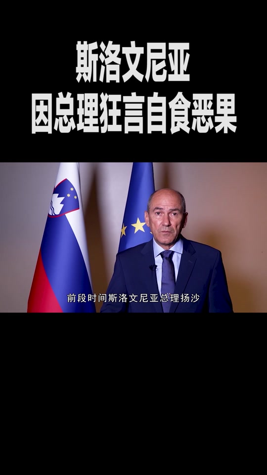 斯洛文尼亚击败立陶宛取得田径胜利