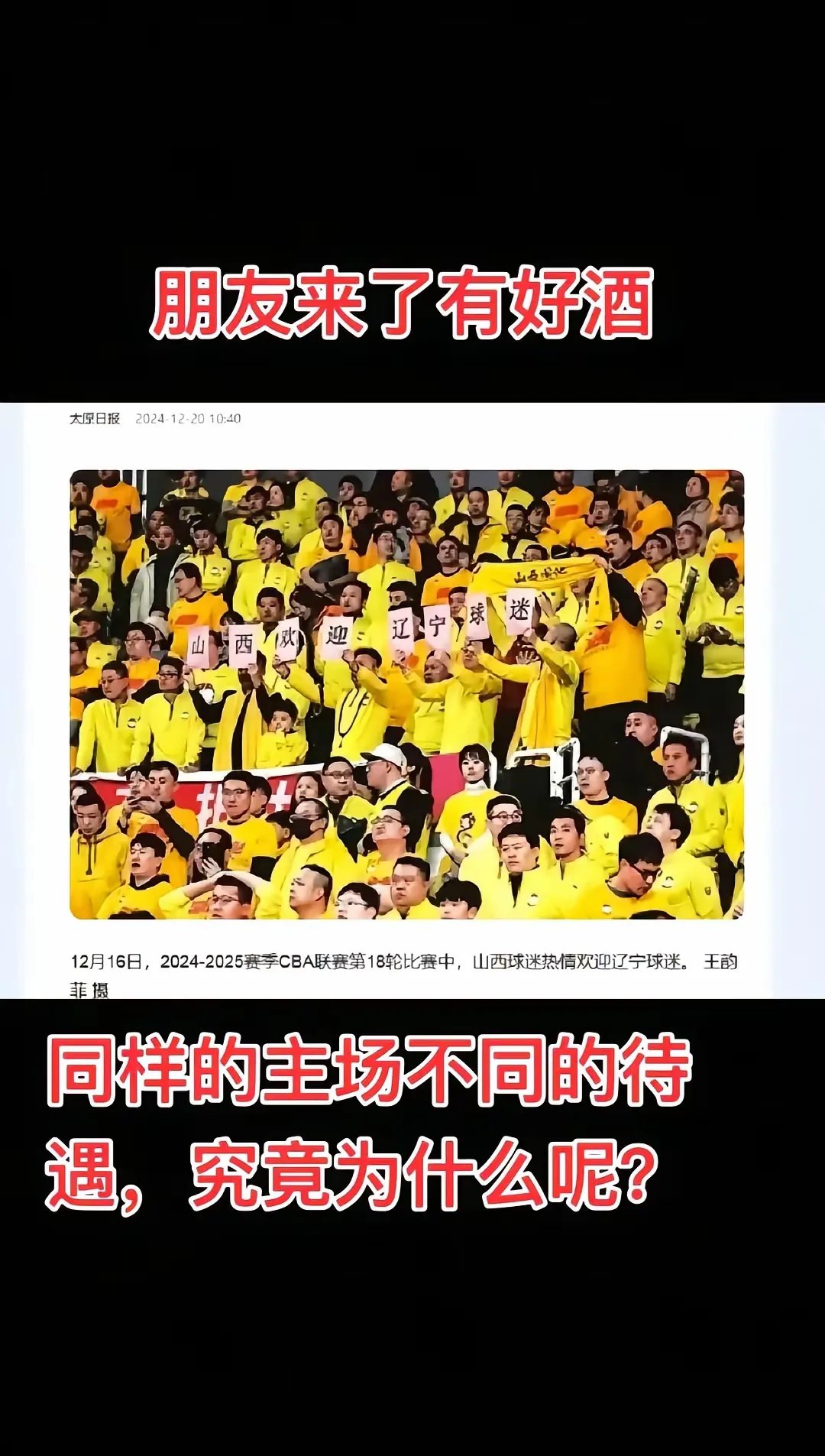 雷火电竞下载-场上拼搏不止，球迷热情不减