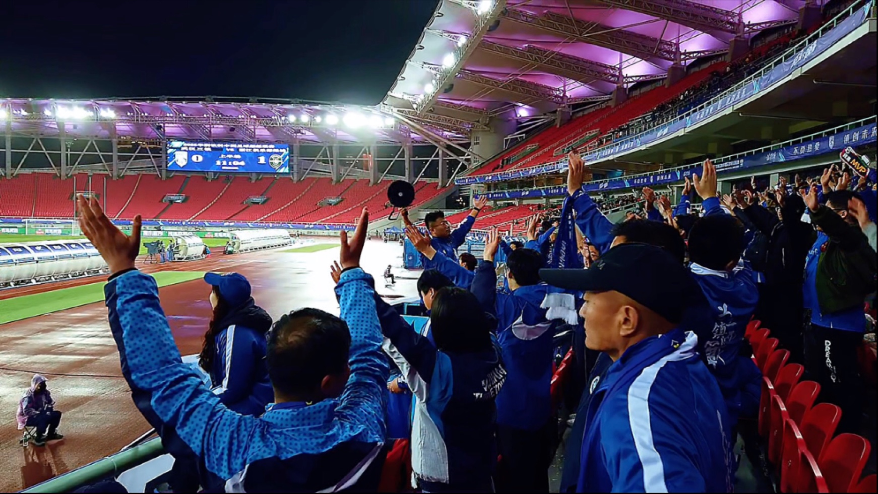 场上拼搏不止，球迷热情不减