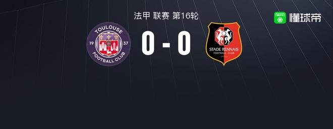 重要比赛在即：雷恩对图卢兹的简单介绍