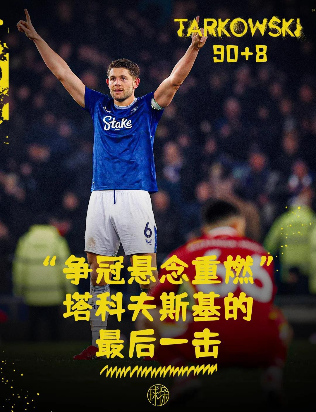 利物浦客场大败，领跑地位岌岌可危