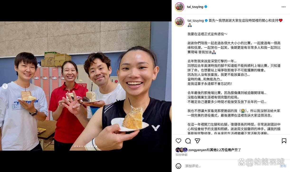 雷火电竞官网-泰国队轻取德国队，戴资颖刷新纪录